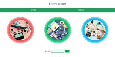 中學生閱讀聯(lián)盟