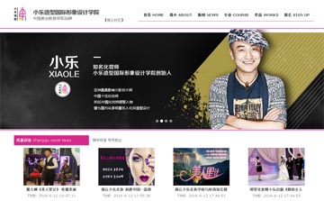 商丘小樂化妝美甲培訓學校